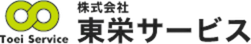 株式会社 東栄サービス